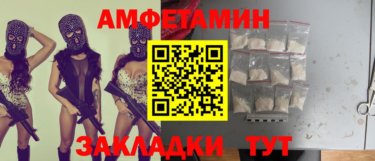 АМФ Premium Советск