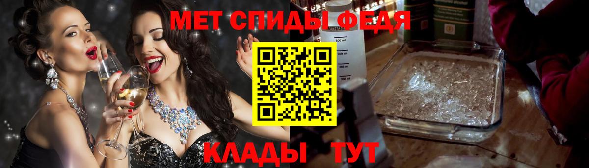 Советск  Amphetamine Premium  Вход с VPN 
