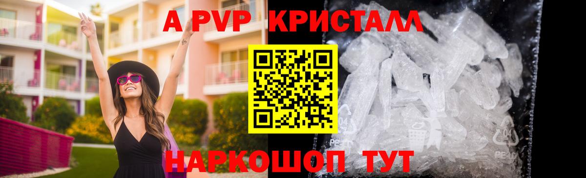 APVP СК КРИС  Альфа ПВП  A-PVP СК КРИС  Советск  цены   Вход с VPN  Альфа ПВП мука 