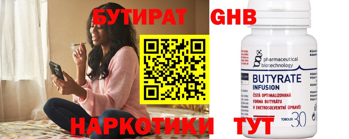 Советск  Бутират Butirat  Вход с VPN 