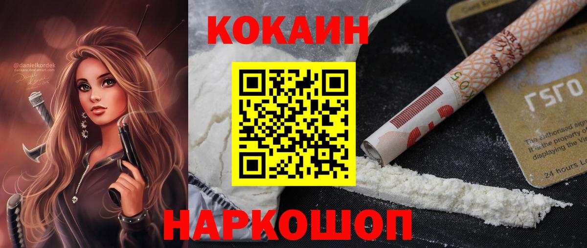 Cocaine VHQ Советск
