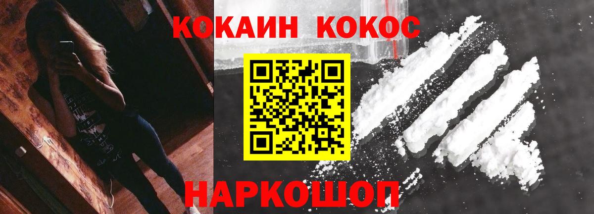 Cocaine Эквадор  Вход с VPN  Советск  COCAIN 98% 