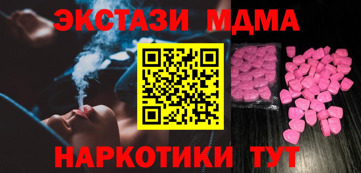 Ecstasy  Вход с VPN  Советск  hydra как зайти  купить наркотик  Ecstasy 280 MDMA  Ecstasy Philipp Plein 