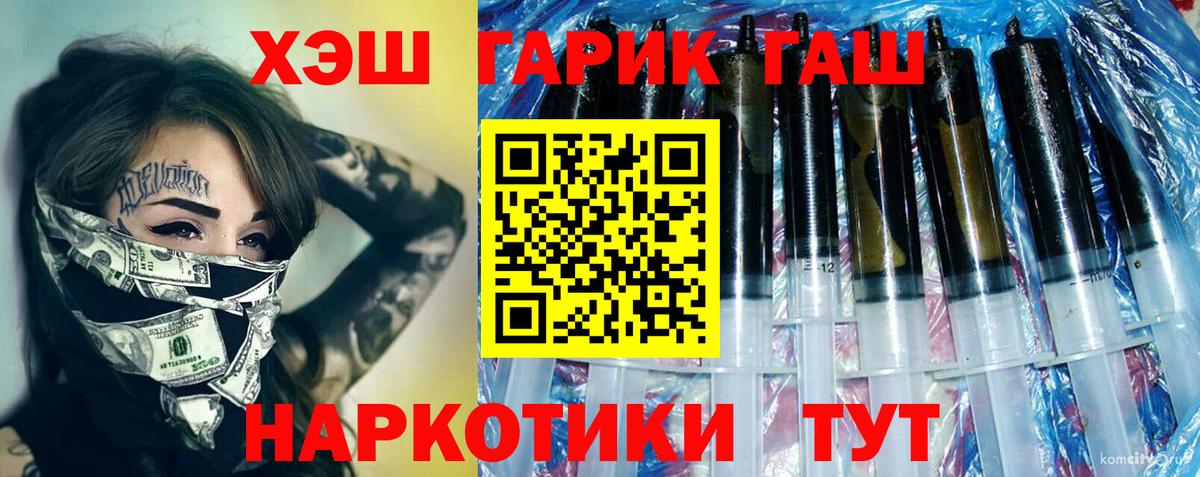 Советск  Гашиш гашик  ГАШ Premium  Вход с VPN 