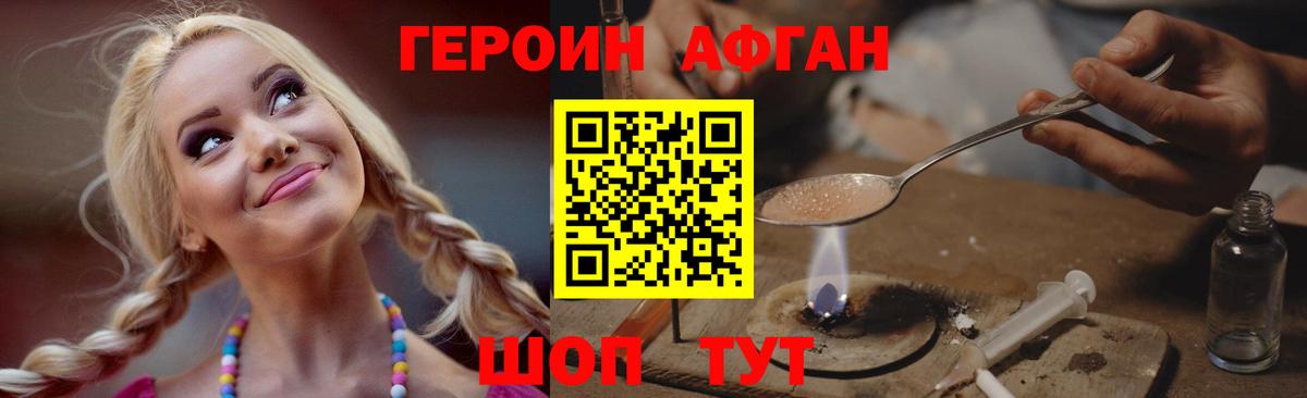Советск  ГЕРОИН хмурый  Вход с VPN 