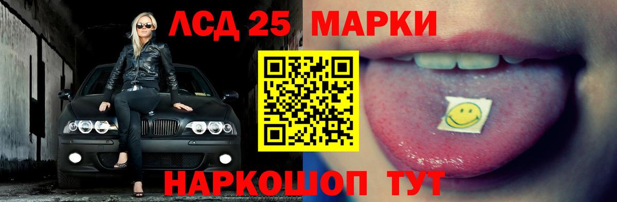 Лсд 25 экстази кислота  Вход с VPN  Советск  ЛСД экстази ecstasy 