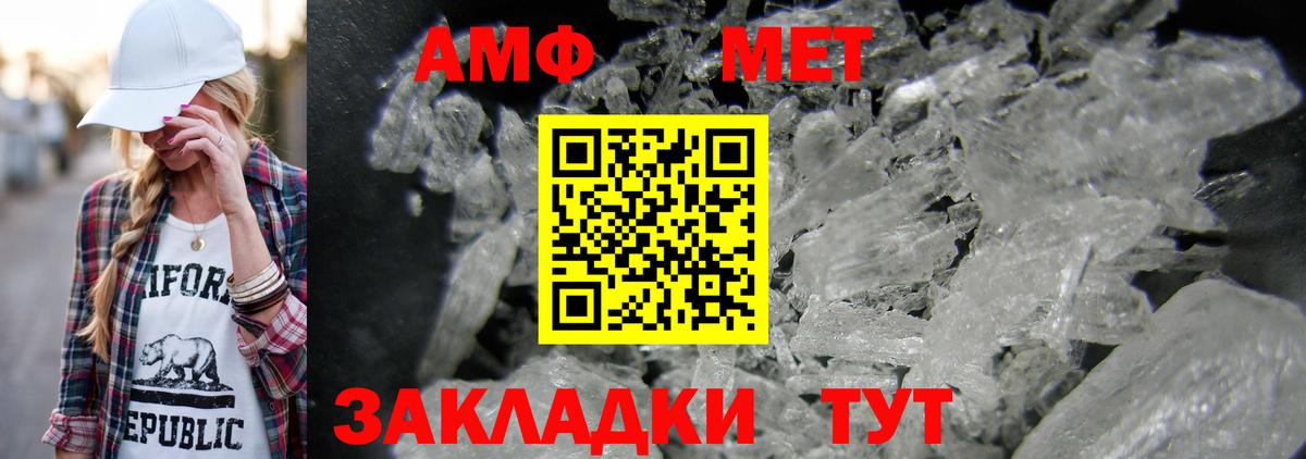 Советск  Метамфетамин мет  Вход с VPN 