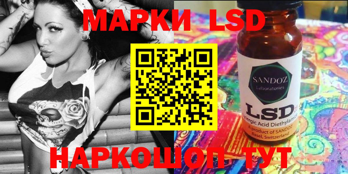Советск  Марки 25I-NBOMe 1,8мг  Марки 25I-NBOMe 1,8мг  Вход с VPN 