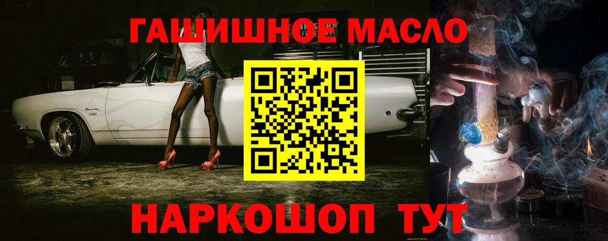 Дистиллят ТГК жижа  Вход с VPN  Советск 