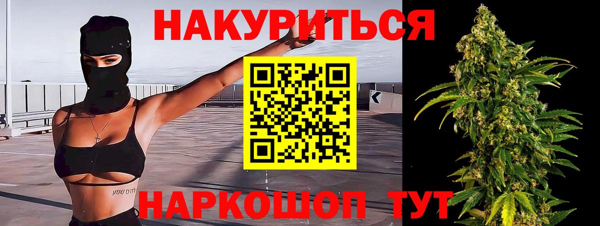 Шишки марихуана семена  Вход с VPN  Бошки Шишки MAZAR  Шишки марихуана LSD WEED  Конопля Bruce Banner  Советск 